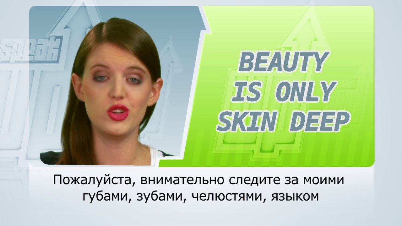 26 SpeakUp rus