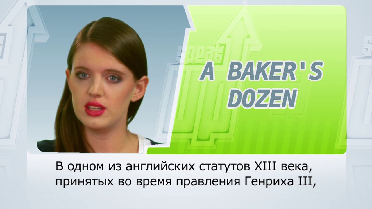 27 SpeakUp rus