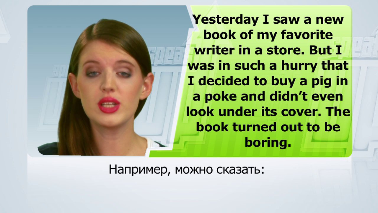 30 SpeakUp rus