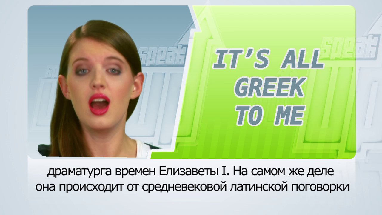 32 SpeakUp rus